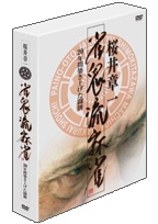 桜井章一・雀鬼流麻雀 ~20年間築き上げた闘牌~ DVD-BOX 桜井章一・雀鬼流麻雀 ~20年間築き上げた闘牌~ DVD-BOX