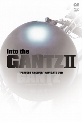 into the 「G」II ～映画『GANTZ PERFECT ANSWER』ナビゲートDVD～