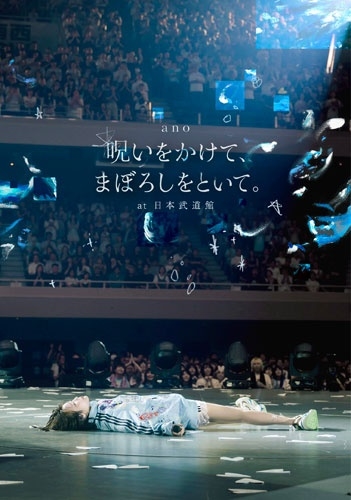 「呪いをかけて、まぼろしをといて。」 at 日本武道館 [Blu-ray Disc+ライブフォトカード]