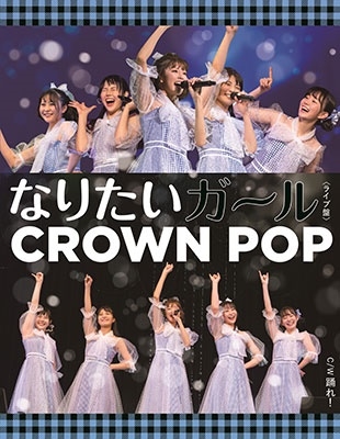 CROWN POP/ʤꤿ饤ס[MUTE-0047]