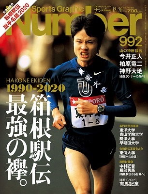 Number 2019年12月26日号