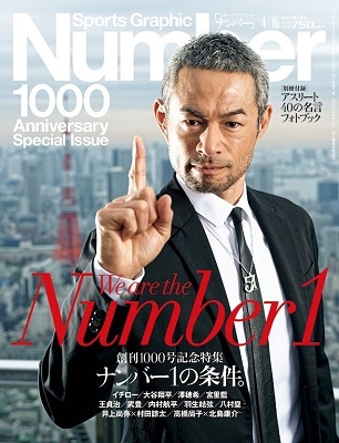 Number 2020年4月16日号 Number 2020年4月16日号
