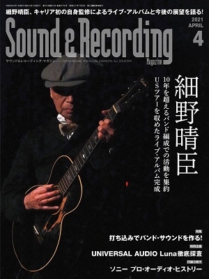 Sound & Recording Magazine 2021年4月号