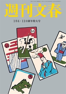 週刊文春 2024年11月14日 しょぼ 11月7日 2冊セット