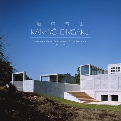 Kankyo Ongaku: Japanese Ambient, Environmental & New Age Music