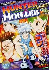Hunter×hunter treasure 総集編 1～ 11冊 冨樫義博 冨樫義博/HUNTER×HUNTER 総集編 Treasure 11