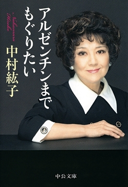 アルゼンチンまでもぐりたい