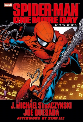 スパイダーマン : ワン・モア・デイ スパイダーマン : ワン・モア・デイ