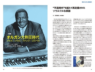 blues & soul records (ブルース & ソウル・レコーズ) 2024年 10月号 [雑誌]