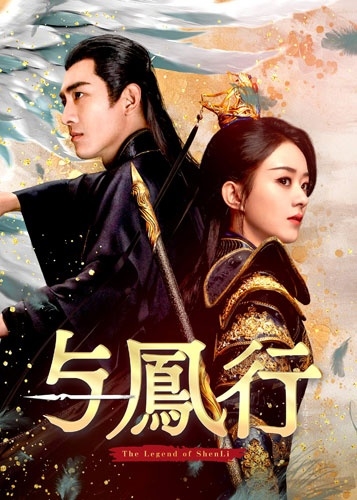 与鳳行 DVD-BOX3