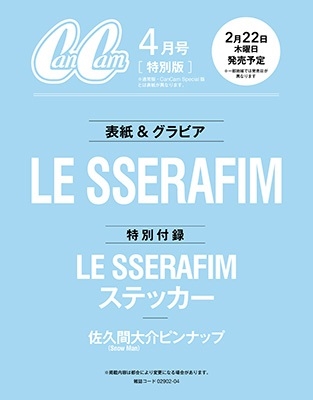 dショッピング |「CanCam(キャンキャン) 2024年 4月号 特別版＜表紙