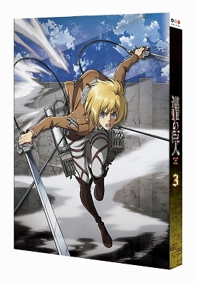 進撃の巨人 3＜初回限定仕様＞
