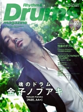 Rhythm & Drums magazine 2010年 7月号 ［MAGAZINE+CD］
