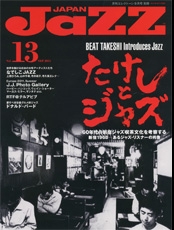 JAZZ JAPAN Vol.13