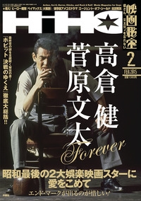 映画秘宝 15年7月号