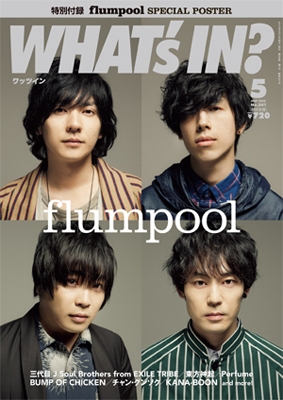 WHAT'S IN 2015年5月号