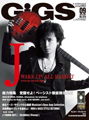 GiGS 2015年9月号 GiGS 2015年9月号