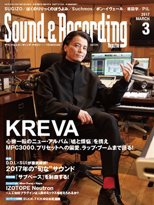 Sound & Recording Magazine 2017年3月号