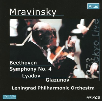 ベートーヴェン: 交響曲第4番、リャードフ: 「バーバ・ヤーガ」、グラズノフ: バレエ音楽「ライモンダ」より第3幕への間奏曲