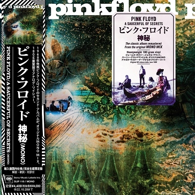 Pink Floyd/A Saucerful of Secrets (Mono) (Vinyl)＜限定盤＞