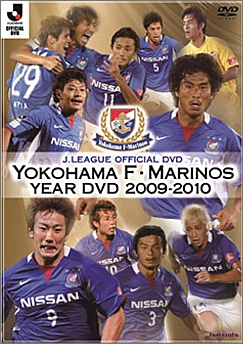 JリーグオフィシャルDVD 横浜F・マリノス イヤーDVD 2009-2010