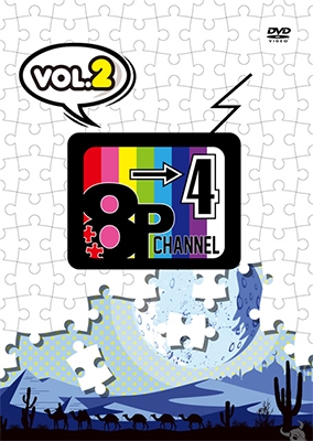 「8P channel 4」Vol.2