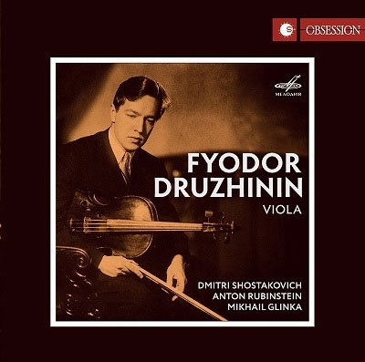 グリンカ、ルビンシテイン&ショスタコーヴィチ: ヴィオラ・ソナタ集<完全限定生産盤> グリンカ、ルビンシテイン&ショスタコーヴィチ: ヴィオラ・ソナタ集<完全限定生産盤>