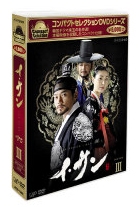 イ・サン DVD-BOX III