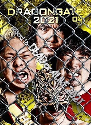 DRAGONGATE 2021 04月号