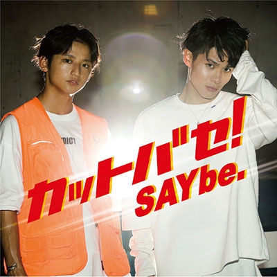 SAYbe./åȥХ! CD+DVD+BOOKLETϡTYPE B[SB-2018002-TB]