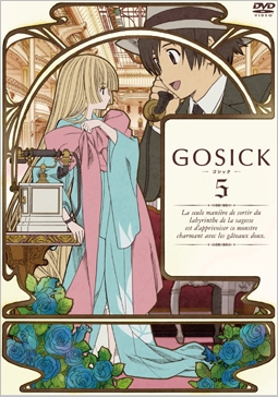 GOSICK -ゴシック- 通常版 第5巻