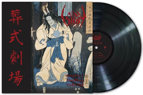 Ghastly Funeral Theatre＜限定盤＞