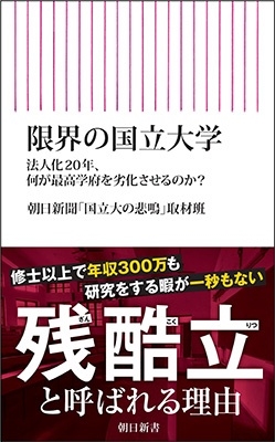īʹֹΩġ׼/³ιΩ ˡͲ20ǯǹܤΤ[9784022952912]