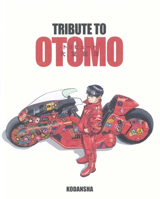 TRIBUTE TO OTOMO トリビュート大友克洋 TRIBUTE TO OTOMO トリビュート大友克洋