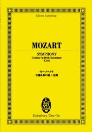 モーツァルト 交響曲 第25番 ト短調 K.183 オイレンブルク・スコア[4118941910]