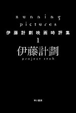 ƣ׳/Running Picturesƣ׳ıǲɾ1[9784150310912]