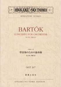 쿮/Хȡ ɸڤΤζն Sz.116,BB123[9784276921412]