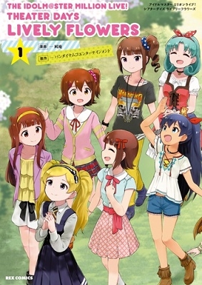 THE IDOLM@STER MILLION LIVE! THEATER DAYS LIVELY FLOWERS 1 THE IDOLM@STER MILLION LIVE! THEATER DAYS LIVELY FLOWERS 1