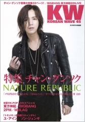 KOREAN WAVE Vol.45