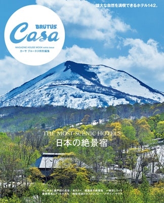 Casa BRUTUSԽ ܤʽ[9784838757312]