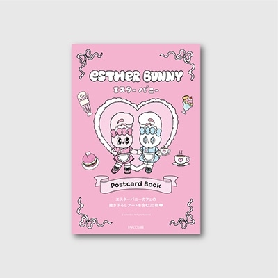 esther kim/ESTHER BUNNY Postcard Book(Хˡݥȥɥ֥å)[9784865064612]
