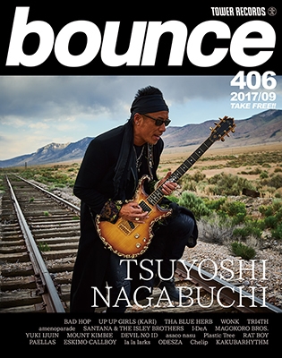 bounce 2017年9月号＜オンライン提供 (限定200冊)＞