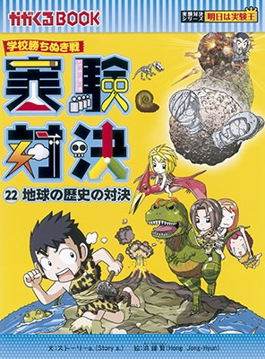 ゴムドリco./学校勝ちぬき戦・実験対決シリーズ【10巻セット】21巻-30巻