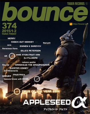 bounce 2015年1-2月号＜オンライン提供 (限定200冊)＞