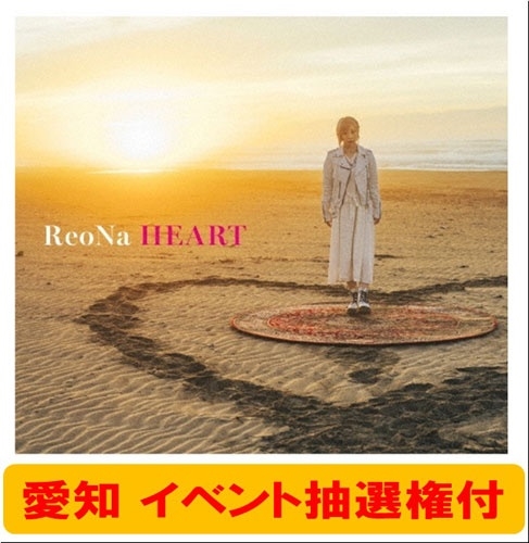 【愛知イベント抽選権付】HEART [CD+Blu-ray Disc]＜初回生産限定盤＞