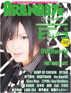 ARENA 37℃ 2011年 6月号