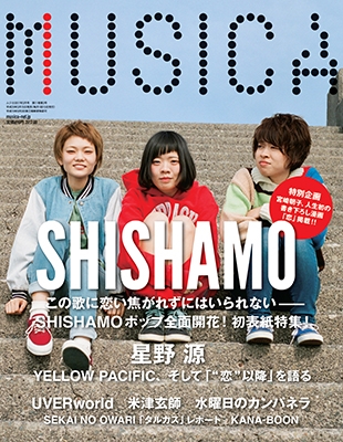 MUSICA 2017年3月号