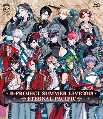 B-PROJECT SUMMER LIVE2018 ~ETERNAL PACIFIC~<初回生産限定版> B-PROJECT SUMMER LIVE2018 ~ETERNAL PACIFIC~<初回生産限定版>