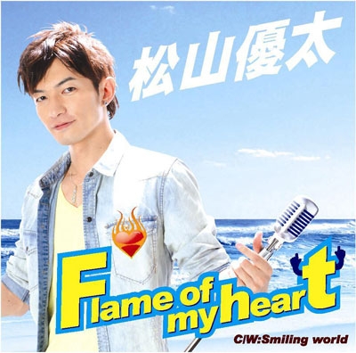 Flame of my heart