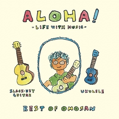 ALOHA!-Life with Music- Best of OMO-SAN